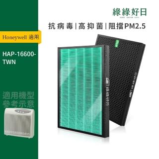 【綠綠好日】Honeywell HAP-16600-TWN(單入組 HEPA抗菌濾芯 蜂巢顆粒活性碳 二合一濾網)