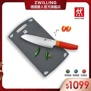 【ZWILLING 德國雙人】Now S日式主廚刀三德刀18cm+雙面抗菌砧板36cmx20cm(德國雙人牌集團官方直營)