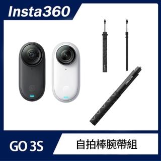 【Insta360】GO 3S 防抖相機 自拍棒腕帶組 128GB標準版(公司貨)