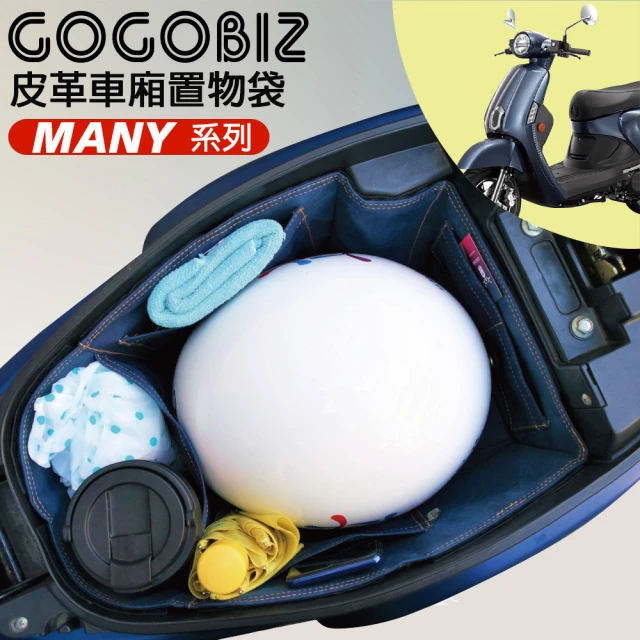 GOGOBIZ KYMCO MANY 110、NEW MANY 125 機車置物袋 機車巧格袋 分隔收納(機車收納袋 巧格袋)