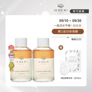 【森SHEN】金盞花舒緩調理潤膚水1+1分享組(125ml*2入組)