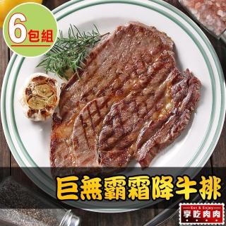 【享吃肉肉】巨無霸霜降沙朗牛排6片(PRIME級/16盎司/450g±10% 中秋烤肉/燒烤)