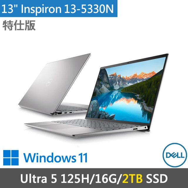 DELL 戴爾 13.3吋Ultra 5輕薄特仕筆電(Inspiron 13-5330N-R3608STW-SP1/Ultra 5 125H/16G/2TB/W11/銀)