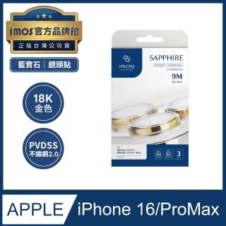 【iMos】iPhone 16 Pro/16 Pro Max PVDSS不鏽鋼 藍寶石鏡頭保護鏡 三顆 18K金色(官方品牌館)