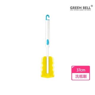 【GREEN BELL 綠貝】海綿洗瓶刷-伸縮式