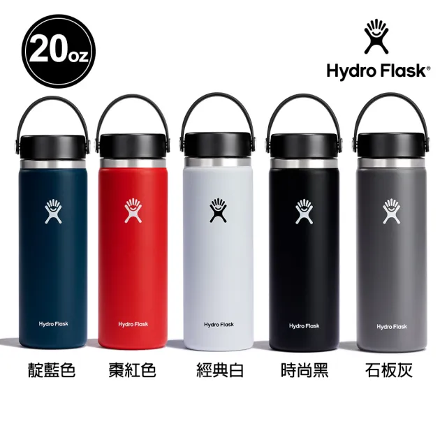 【Hydro Flask】20oz/592ml 寬口 提環 保溫瓶 多色可選(高保冰  無毒 美國品牌 食安 防滑塗層 大口徑)