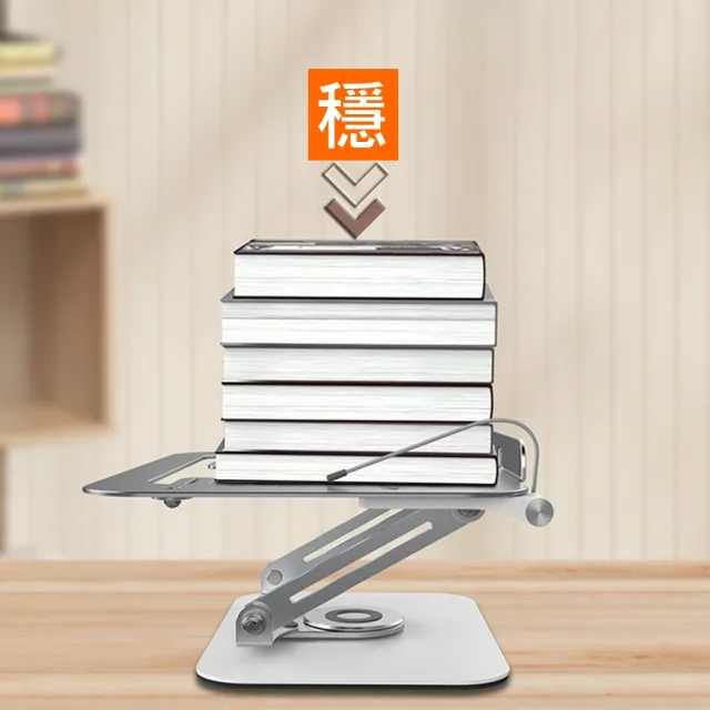 【古德斯】鋁合金旋轉讀書架(R11/可調高度/看書架/閱讀架/看書架/平板架/NB支架)