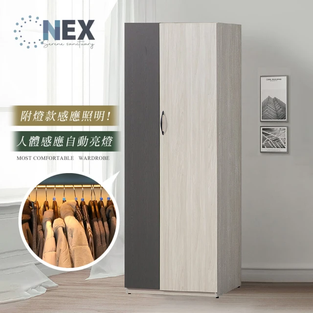 NEX 雙色橡木紋雙吊衣櫃/摩登衣櫥/SY72-1 8645A(有燈款)