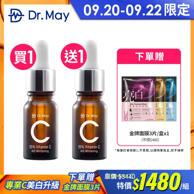 【Dr. May美博士】專業C15%美白精華10ml(2入/組)