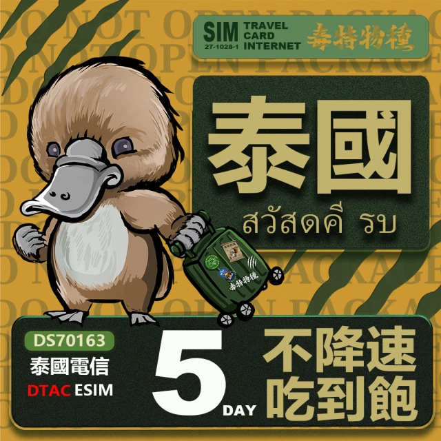 環亞電訊 eSIM港澳07天每天3GB(24H自動發貨 免等