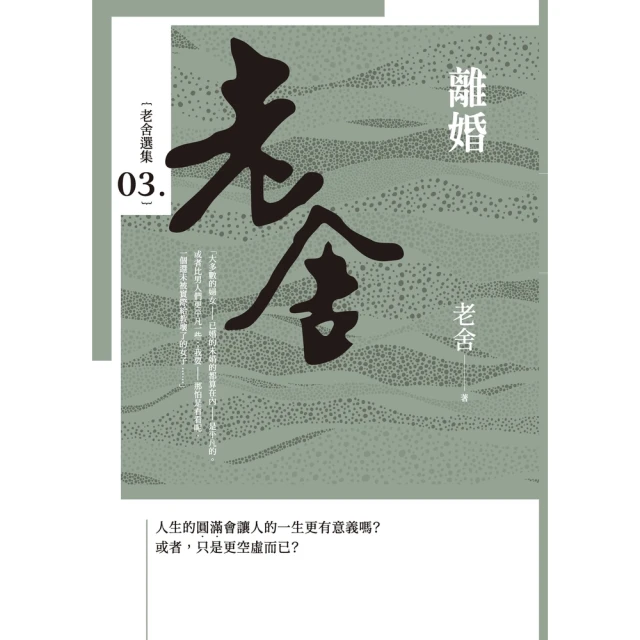 momoBOOK 離婚(電子書)