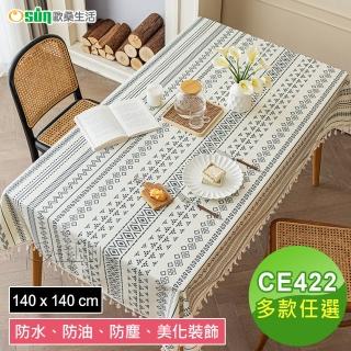 【Osun】140x140cm波西米亞風民族風防水防油免洗棉麻布藝流蘇民宿餐桌巾桌布(特惠價CE422)