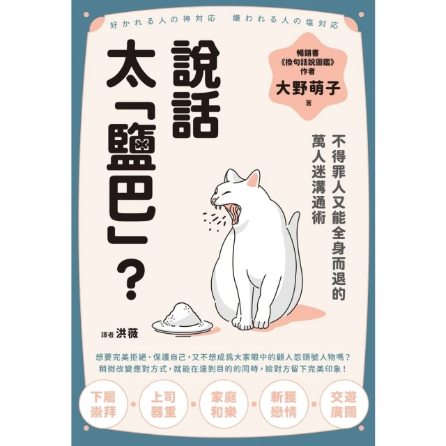 【momoBOOK】在家工作WFH必備的100個技巧(電子書