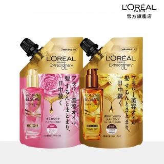 【LOREAL Paris 巴黎萊雅】全新升級 金緻護髮精油玫瑰版/棕色版補充包_90ml(2入組)