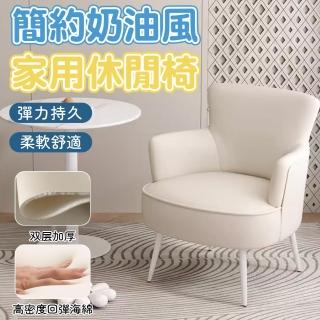 【檸檬家居】簡約皮革單人沙發椅 坐高42公分(陽臺椅 接待休息椅 休閒椅 客廳椅子)