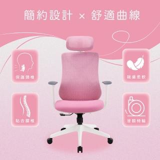 【KF金柏莉家具】M_Chair 混織布面電腦椅(高背扶手人體工學椅電腦椅辦公椅休閒椅)