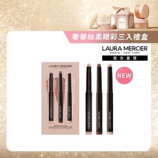 【LAURA MERCIER 蘿拉蜜思】奢華絲柔眼彩筆三入禮盒組(眼彩筆1.64gx3/送禮 送禮)