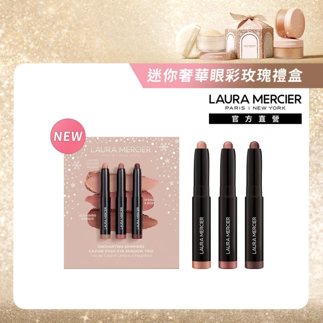 LAURA MERCIER 蘿拉蜜思 HO24奇幻魅力 奢華眼彩玫瑰三入禮盒組(眼彩筆1gx3)