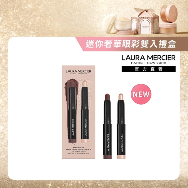 LAURA MERCIER 蘿拉蜜思 雙11迷你奢華眼彩雙入禮盒組(眼彩筆1gx2/HO24)