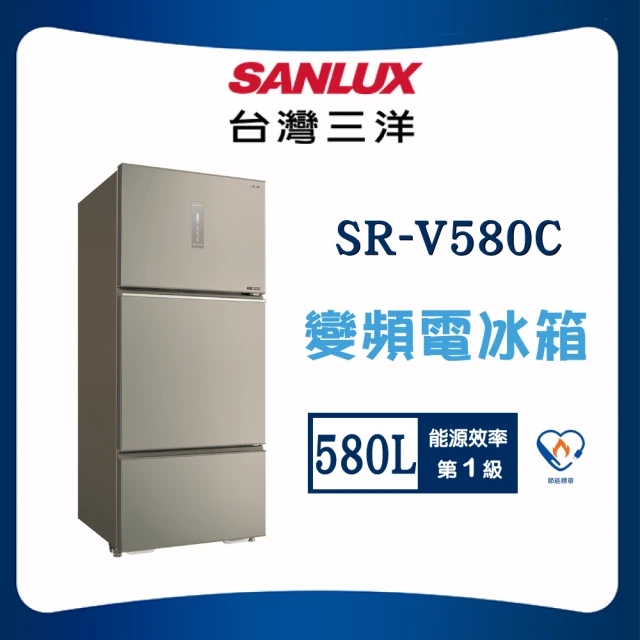 SANLUX 台灣三洋 ◆480公升一級能效直流變頻三門冰箱