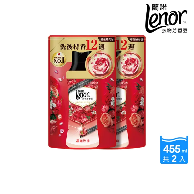 折價券專用【Lenor 蘭諾】衣物芳香豆/香香豆 455ml補充包 x4