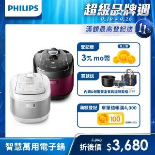 【Philips 飛利浦】智慧萬用電子鍋/壓力鍋/萬用鍋 HD2140(紫小萬/白小萬)