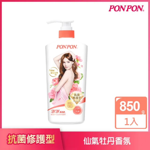 【PON PON 澎澎】香浴乳-850gx3(清爽/滋潤/保濕/美白/煥膚/緊緻/彈潤 任選)