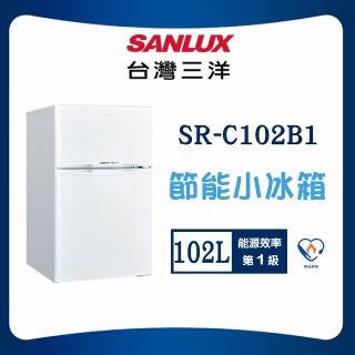 【SANLUX 台灣三洋】102L一級能效節電小冰箱(SR-C102B1)