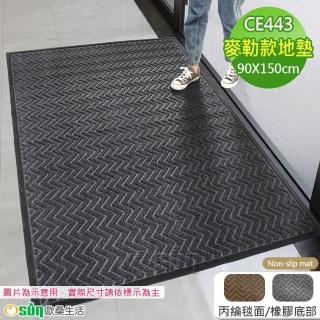 【Osun】室外防滑墊客廳餐廳商場進門地墊地毯戶外橡膠門墊除塵除泥腳墊(麥勒款 90X150cm /特惠價CE443)