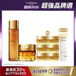 【LOREAL Paris 巴黎萊雅】金致臻顏小蜜罐奢養經典組(花蜜奢養面霜輕盈版/滋潤版60ml+精華露130ml)