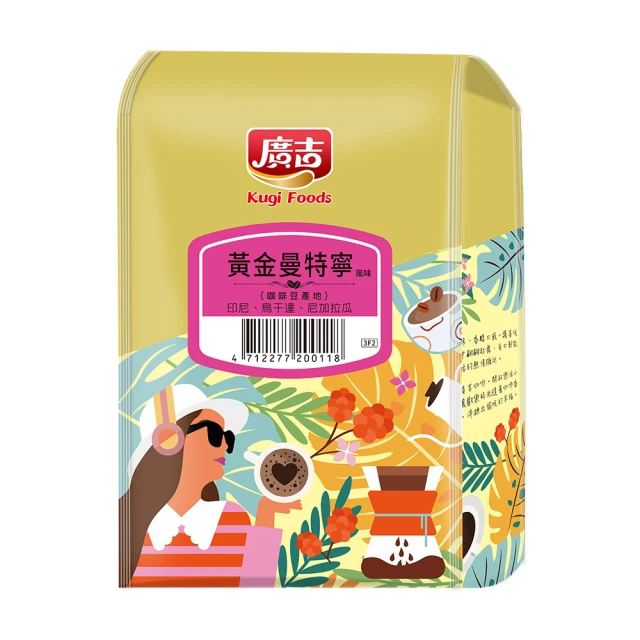 廣吉 黃金曼特寧風味咖啡豆經典三入組(454g/1磅/袋×3)