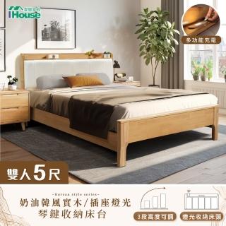 【IHouse】909B奶油韓風實木 雙人5尺床台/收納床架/雙人床(3段高度可調)