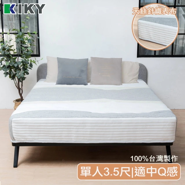 KIKY 檸檬塔天絲硬式獨立筒床墊(單人加大3.5尺)