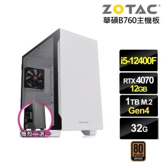 【NVIDIA】i5六核GeForce RTX 4070{花果山L2BC}電競電腦(i5-12400F/華碩B760/32G/1TB)