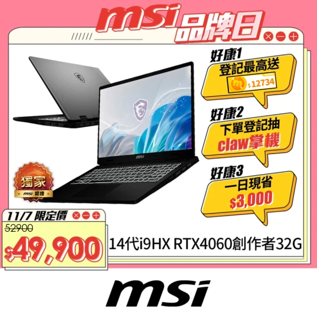 M365★ MSI 18吋i9-14900HX RTX500