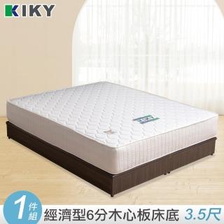 【KIKY】赫卡忒 六分板床底單人加大3.5尺-不含床頭(胡桃色/白橡色/純白色)