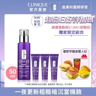 【CLINIQUE 倩碧】天才激光修護煥膚精華50ml(精華液/A醇縮毛孔精華液/週年慶/預購會)