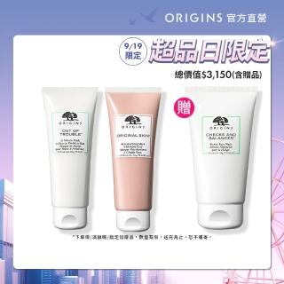 【ORIGINS 品木宣言】粉紅奇蹟面膜組(天生麗質粉美肌面膜75ml+奇蹟抗痘面膜75ml)