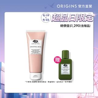 【ORIGINS 品木宣言】天生麗質粉美肌面膜75ml(有效期限:2025/10/01)