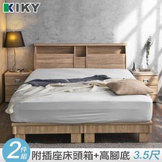 【KIKY】甄嬛可充電二件床組 單人加大3.5尺 床頭箱+高腳六分床底