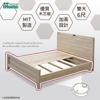 【IHouse】日鄉 簡約鄉村風床底 雙大6尺