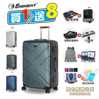 【eminent 萬國通路】行李箱 28吋 9P0 旅行箱 百分百拜耳PC材質 雙排輪 TSA海關鎖(送旅遊配件8項)