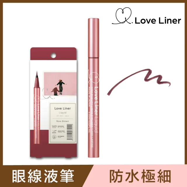 【日本Love Liner】隨心所慾超防水極細眼線液筆0.55mL*2(6色任選)