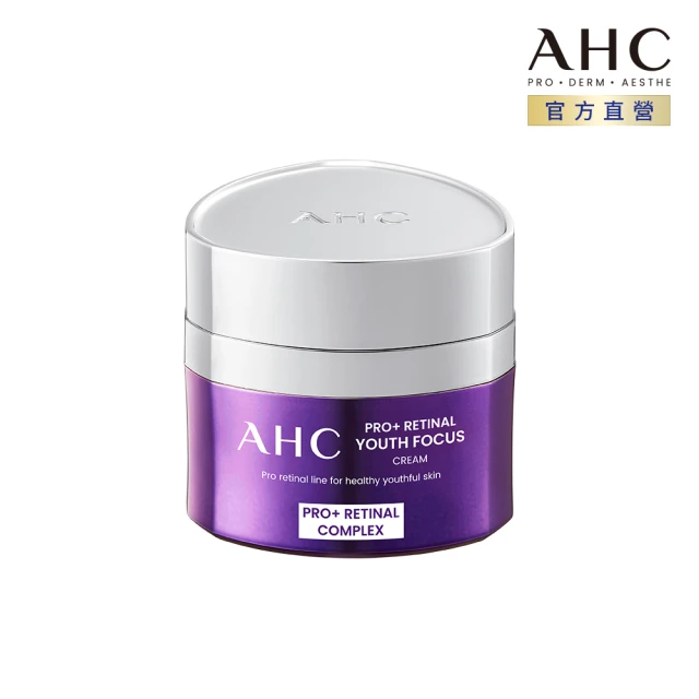 AHC PRO+A醛逆時煥活緊緻霜50ml(超能A醛/撫細紋/緊緻毛孔)