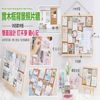 【Star 星】ins軟木板實木框背景照片牆(超實用軟木佈告欄)
