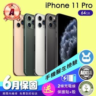 【Apple】A級福利品 iPhone 11 Pro 64G 5.8吋(保固六個月+配件)