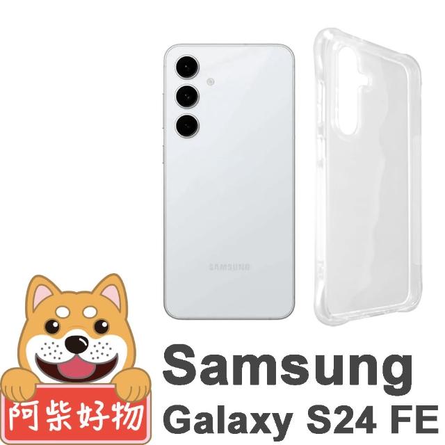 【阿柴好物】Samsung Galaxy S24 FE 防摔氣墊保護殼