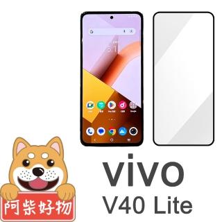 【阿柴好物】Vivo V40 Lite 5G 滿版全膠玻璃貼
