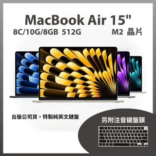 【Apple】MacBook Air 15.3吋 M2 晶片 8核心CPU 與 10核心GPU 8G 512G