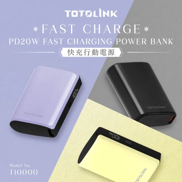 【TOTOLINK】T10000 PD20W Type-C 雙向快充 掌心迷你行動電源_9400mAh(LED電量顯示/適用各種設備)